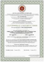 Сертификат филиала ул. Куйбышева, д. 43, оф. 210