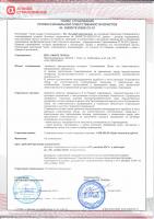 Сертификат филиала Куйбышева 43